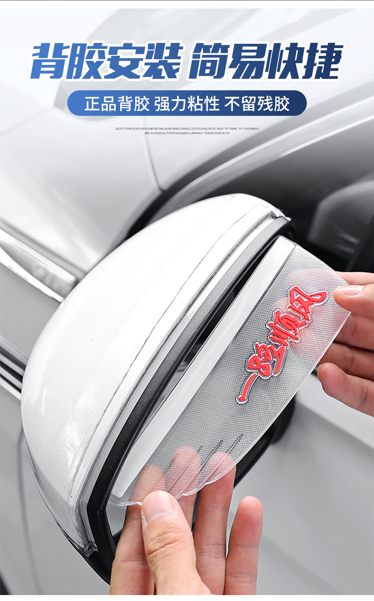 In-stock manufacturer's car rain visors, transparent universal rearview mirror rain visors, car reversing mirror PVC rain guards