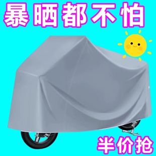 Electric Vehicle Cover, Motorcycle Clothing, Rain Cover, Dustproof Universal Sunshade, Sun Protection Cover, Battery Full Cover, Two-Wheeler