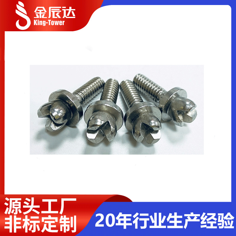 不锈钢花型螺丝紧定螺钉非标螺丝免费打样紧定螺不锈钢螺丝钉钉