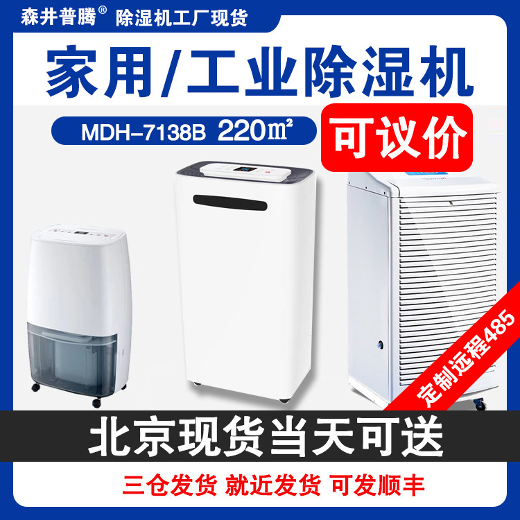 8����ɭ�����ڳ�ʪ����ҵ���ʵ����Ҳֿ⳵��ⷿ��緿��ʪ��