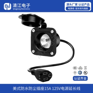 定制美标5-15P插头延长线 美式防水防尘插座15A 125V电源延长线