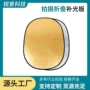 二合一便携折叠拍摄反光板