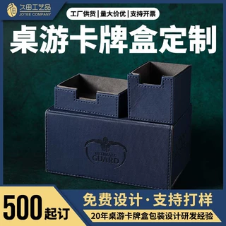 厂家定制PU皮竖款卡牌盒磁吸翻盖卡片盒卡盒桌游卡牌收纳盒款式多