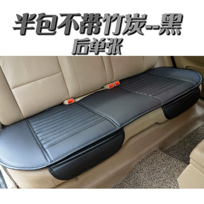 backrest seat cushion all-inclusive interior products — Seat cushion, seat cover - black-half-package-without-bamboo-charcoal-post-leaflet