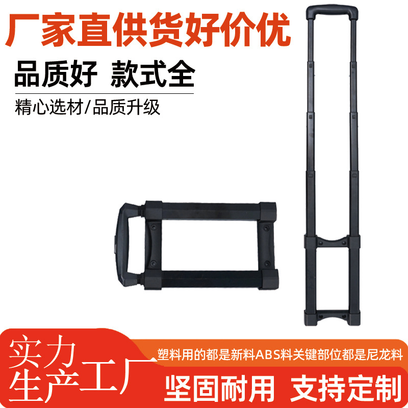 箱包配件拉杆行李箱拉杆外置音响工具箱铝合金伸缩l旅行箱拉杆厂