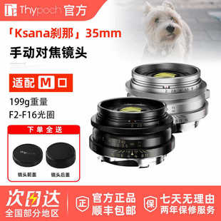 ��Thypoch �x��ksana 35mm F2 M �ƿ�M������С�V�Ǐ͹��R�^ �F؛