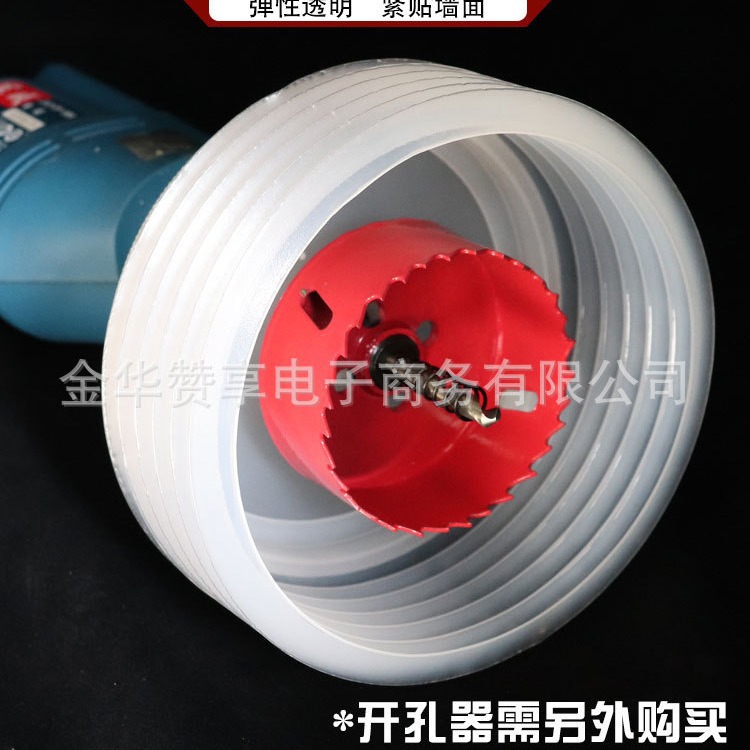 跨境电钻防尘集尘器开孔器 防尘罩 木电工防护开孔挡灰器电钻配件