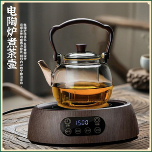 2024 New Style Tea-cooking Electric Ceramic Stove Power-saving King Encircling Stove Tea-cooking Special Tea-cooking Set Indoor Household Tea Pot High Temperature Resistant