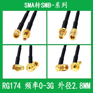 RG174 RF connection jumper SMA straight male SMA straight female to SMB cable SMA to SMB extension cable