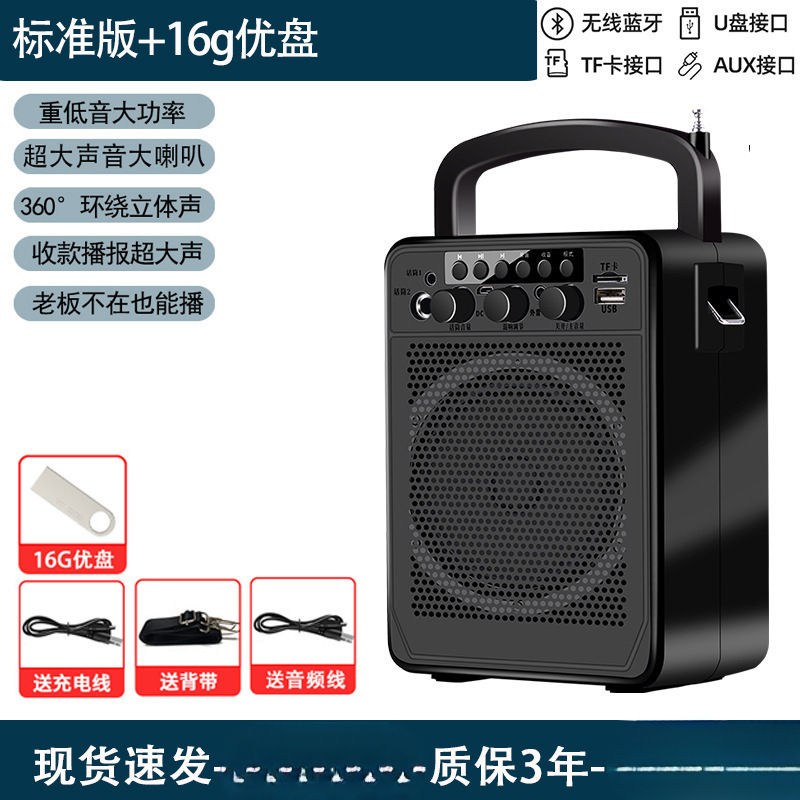 店铺音响支付宝专用微信提示音量语言播报器商用市场扫码蓝牙音箱|undefined