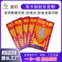 订做国外定制防伪奖卡