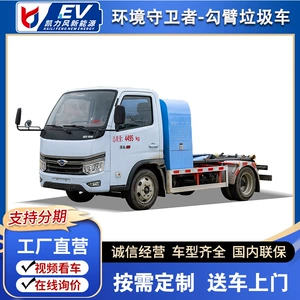 Foton Electric Hook Arm Garbage Truck Town and Township Street Household Garbage Transfer Truck Small New Energy Garbage Truck
