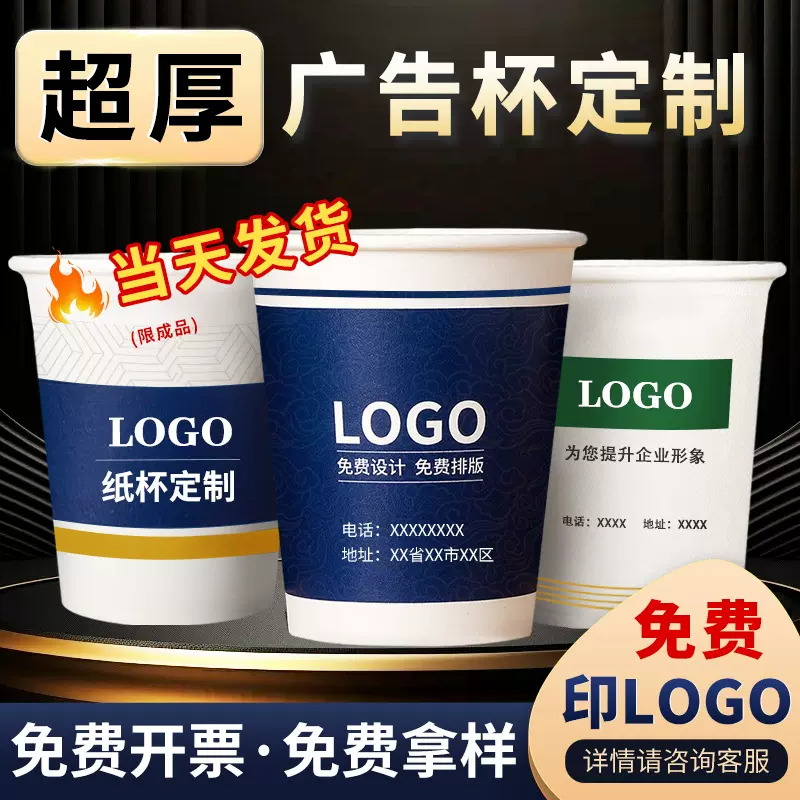 一次性纸杯定制加厚纸杯子定做咖啡纸杯奶茶纸杯一件起批喝水杯子