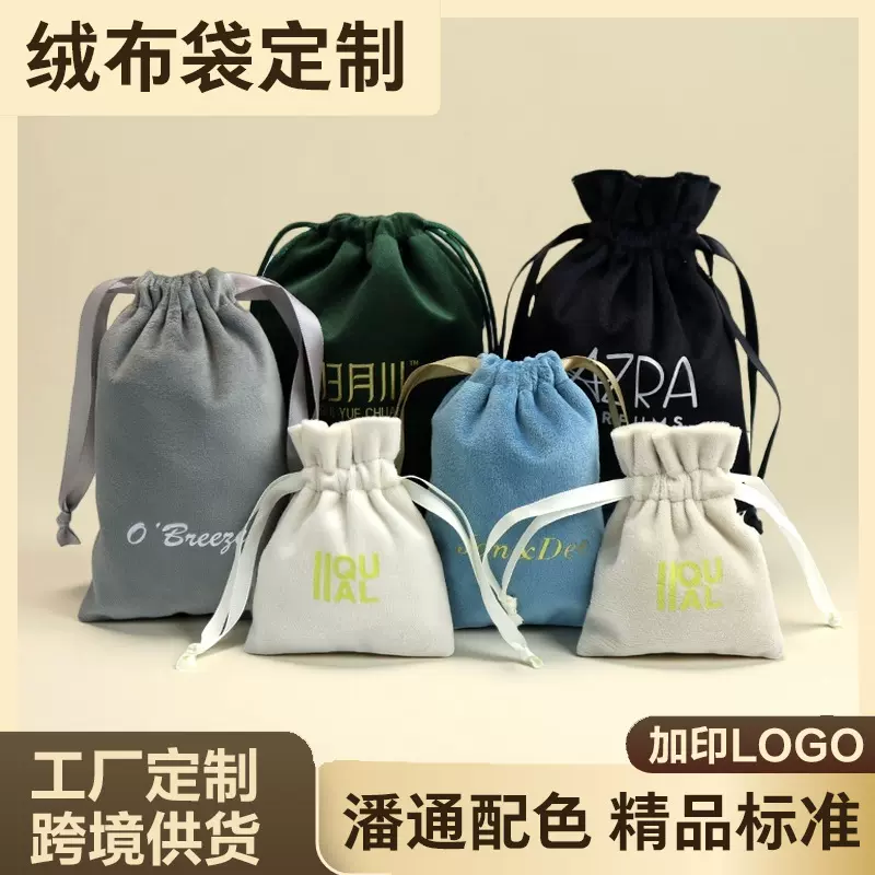 绒布束口袋饰品珠宝绒布袋手持镜梳子收纳抽绳袋防摔防尘防刮布袋