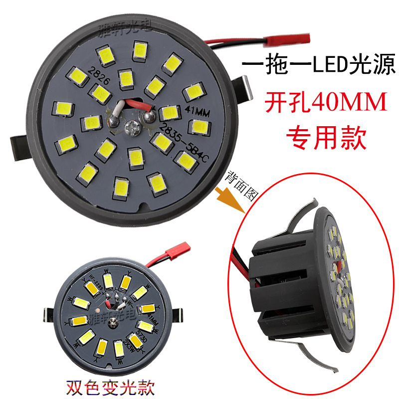 一拖一led光源改装客厅水晶灯免驱动220v一体化光源灯板灯片筒灯