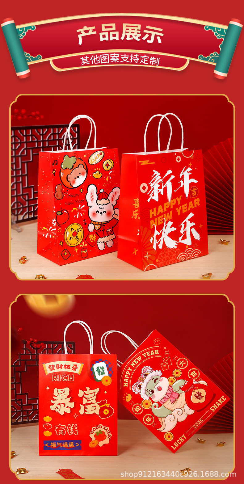 新年手提袋详情_12.jpg