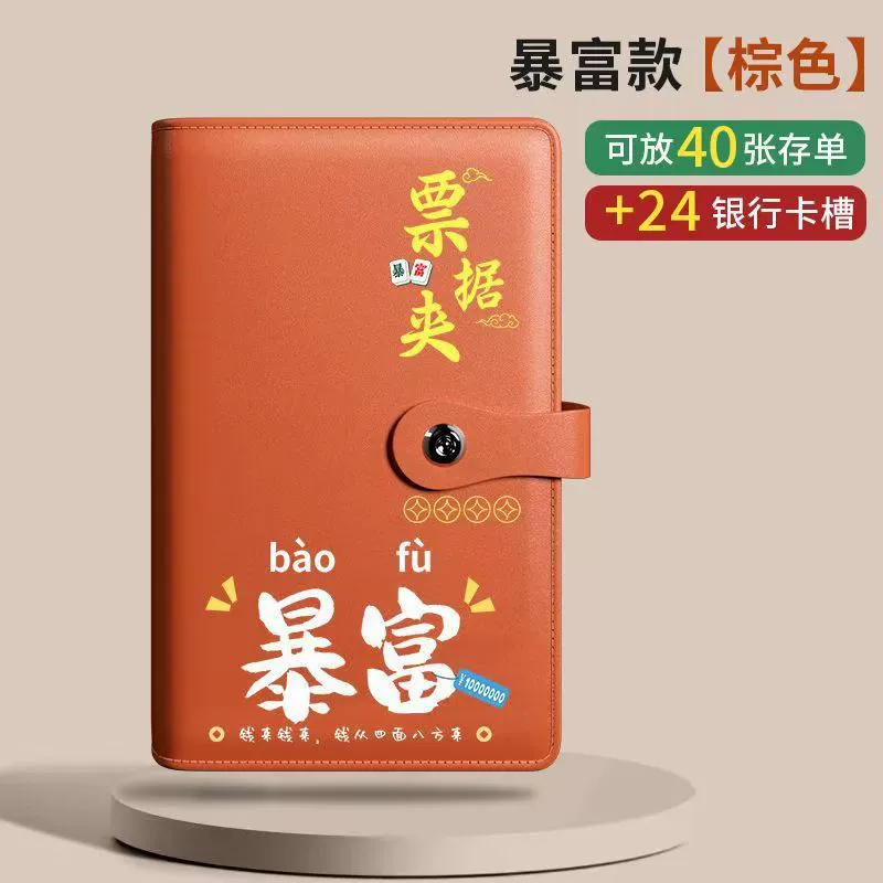 Regular deposit storage This multi -functional bill storage single clip bank large paper collection passbook check special clip