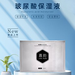 ヒアルロン酸頭皮保湿液体キット天然マイルド保湿ヘア栄養植物エッセンスカスタム卸売