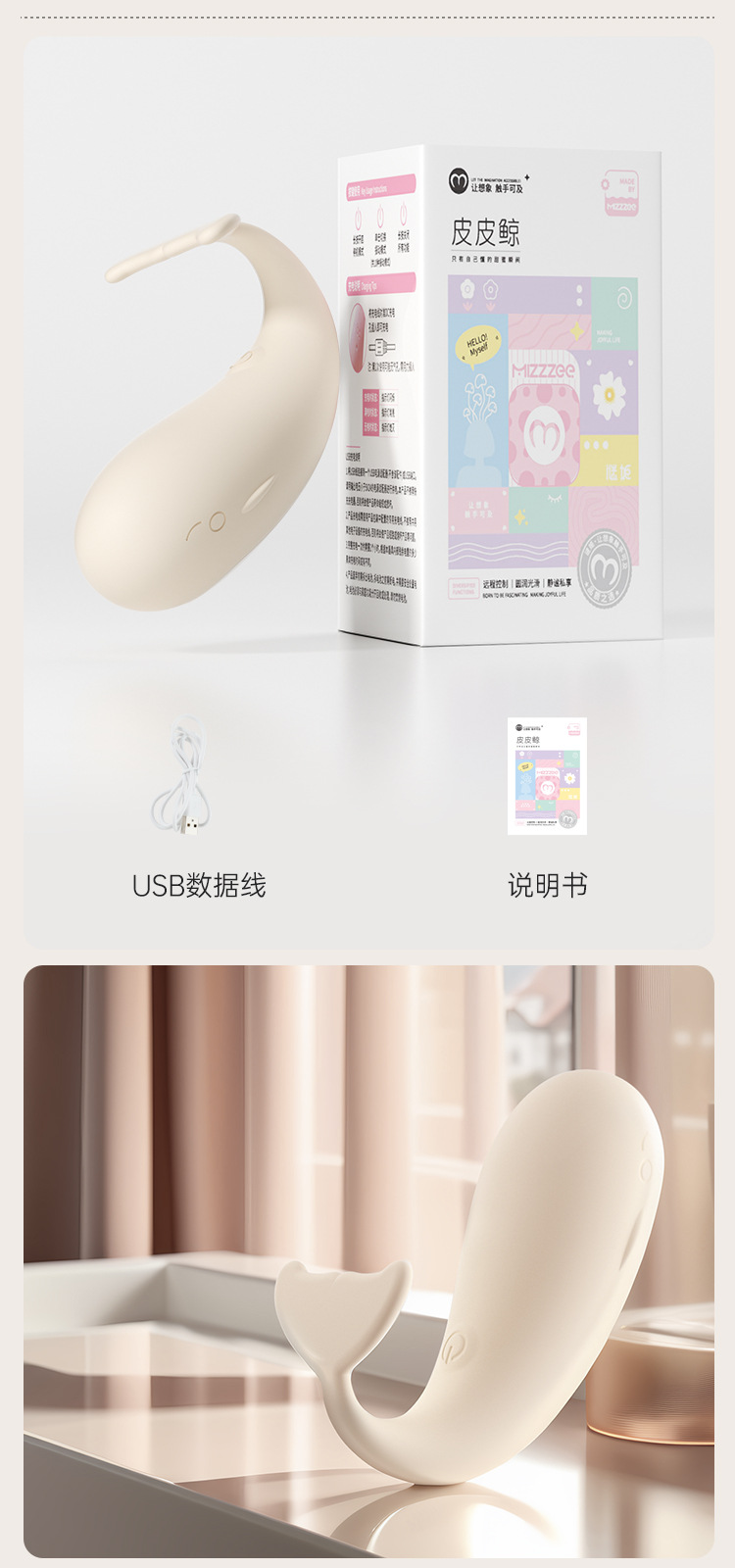 Mystery Pipi Whale Wearable Vibrating Egg with Remote Control, Silicone and ABS, 31mm x 86mm — detail image 9