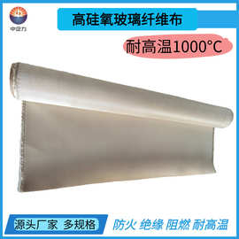 高硅氧纤维布高硅氧膨体布耐高温硅含量96%高硅氧布高硅氧防火布
