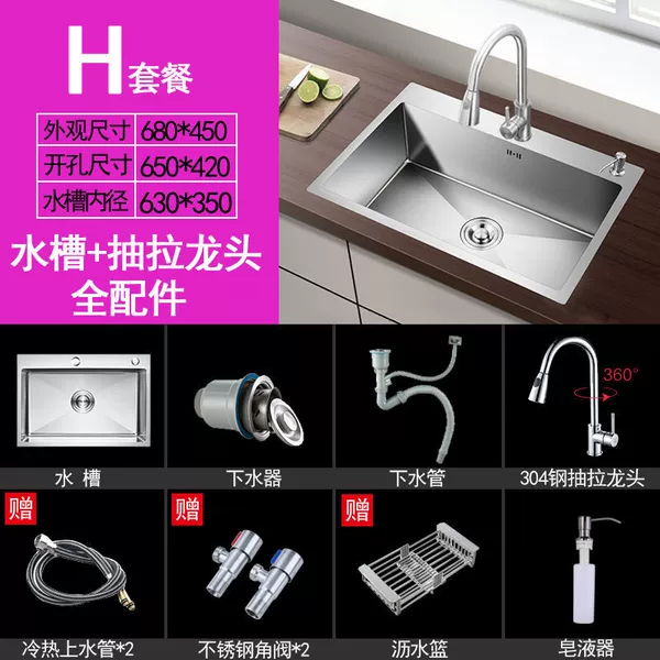 [Thick handmade single sink] 68*45-Package H [Sink with round pull-out faucet + full accessories]