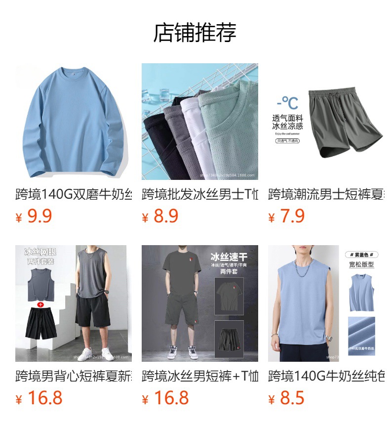 预览状态下无法点击,发布后,可点击跳转到对应的商品页面
