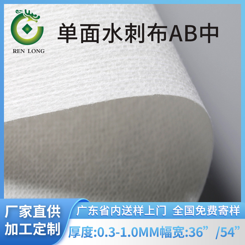 东莞厂家大量现货 白色单面水刺布AB中性 鞋材箱包定型用源头工厂