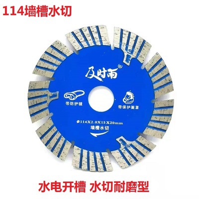 블루 114 벽 홈 워터 컷 10 get 1