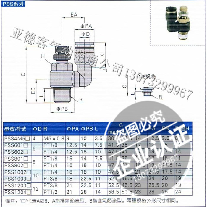 亚德客万向型节流阀调速阀接头 PSS1203A/PSS1204A   PSS1002A