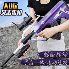 【跨境爆款】兒童水晶AUG電動連發玩具槍手自一體突擊步槍可代發