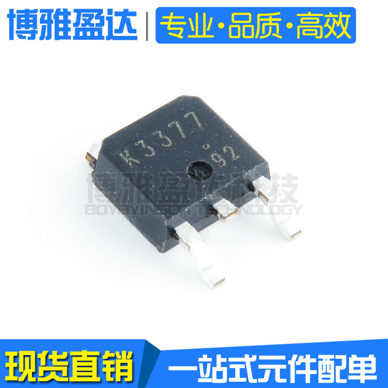 K3377 TO-252 适用于天籁/颐达 汽车电脑板电磁阀驱动控制 三极管