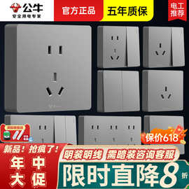 公牛明装开关插座批发明线墙上五孔面板墙壁明盒插座G59灰色插坐