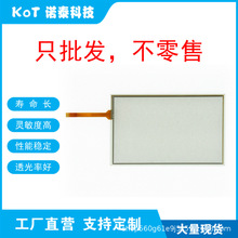 工厂直营4线电阻触摸屏触摸板PT070-WST10-F1R1 KDT-5734