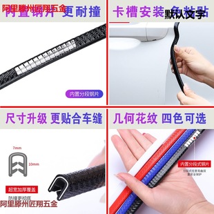 Car Anti-Collision Strip, Door Edge Sealing Strip, U-Shaped Decorative Strip, Anti-Scratch Strip, Body-Free Adhesive Protection Strip
