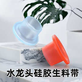 免缠硅胶生料带三角阀水龙头安装防水密封圈胶垫免生料带硅胶垫圈