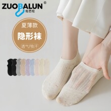 袜子女款夏季薄款隐形袜网眼透气吸汗防臭短袜防滑不掉跟百搭棉袜