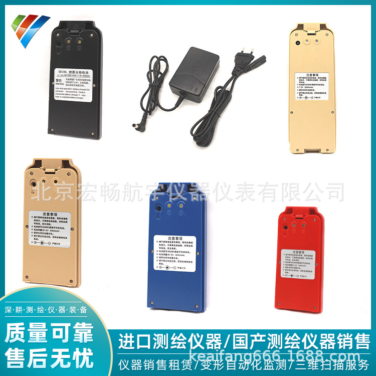 TJOP欧波532全站仪镍氢电池BDC40L激光经纬仪充电器7.2V 3500毫安