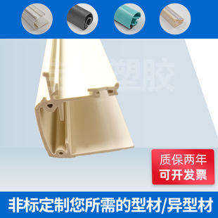 Extruded profile plastic profile pvc profile soft and hard co-extruded ABS Profile Aluminum Plastic transfer extruded plastic profile
