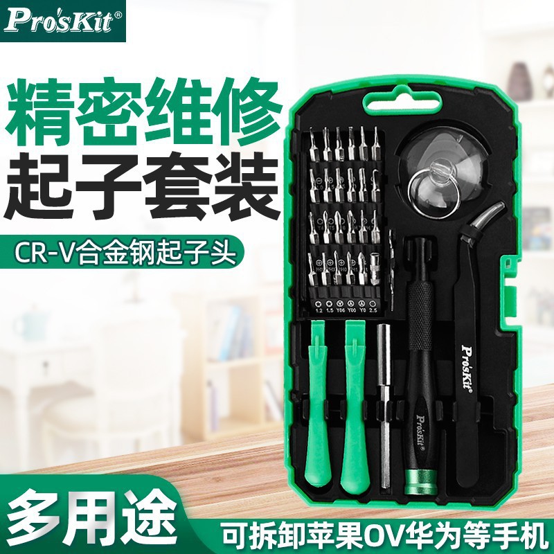 宝工（Pro'skit）SD-9322M 精密维修起子组多功能螺丝刀工具套装
