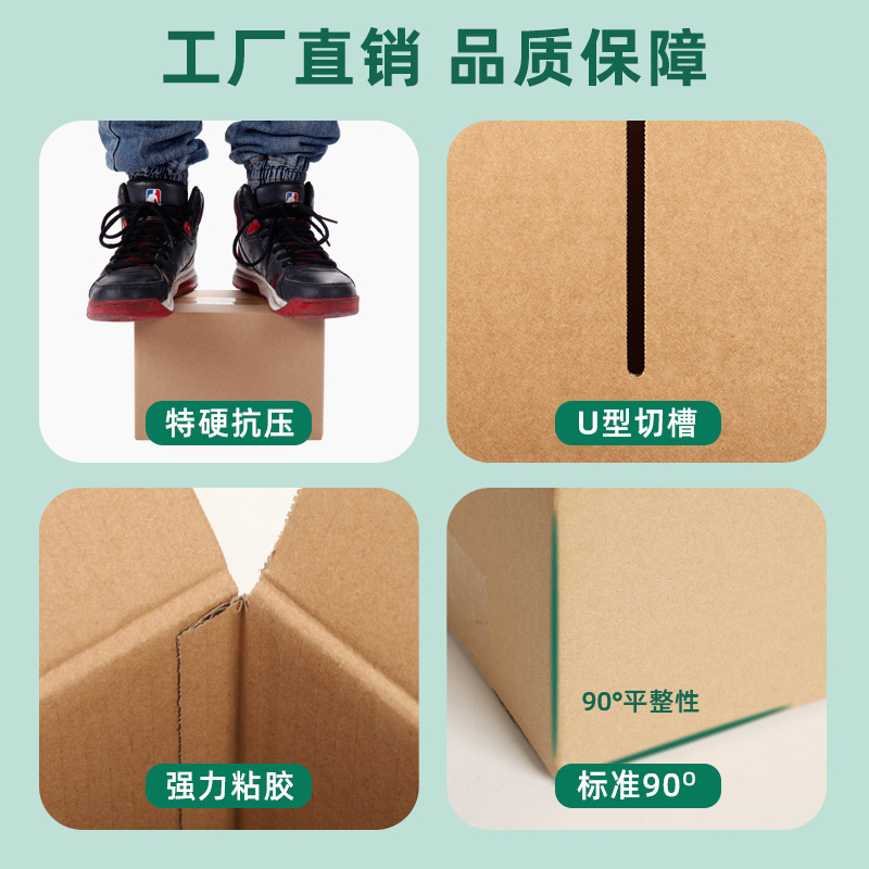 纸箱打包箱快递纸箱子批发加厚特硬物流邮政发货打包纸盒定制定做|undefined
