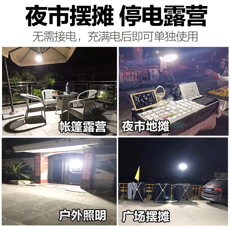 ♔ Rechargeable Lighting Night Market Stall Led Light Super Bright Outdoor Stall Camping Light Super Long Battery Life Large Capacity