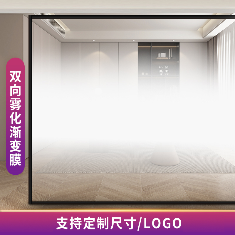 양방향 분무 그라데이션