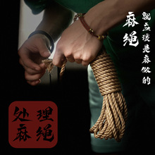 【18股】sm绳子捆绑绳麻绳自缚龟甲缚调教情趣道具情侣成人用品