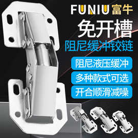 加厚明装桥型青蛙铰链 液压静音3寸4寸免打孔免开槽柜门缓冲合页