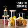 厨房家用收纳透明储物罐
