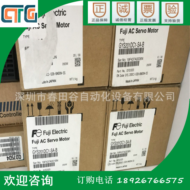 全新 GYG152C5-RG2 富士伺服电机 议价