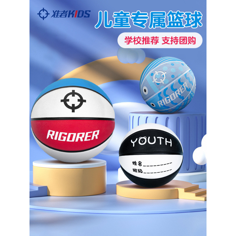 Children's Basketball Ball for Kindergarten Primary School Students Special Outdoor Sports Training Kidsren's Wear-Resistant No. 5 Basketball