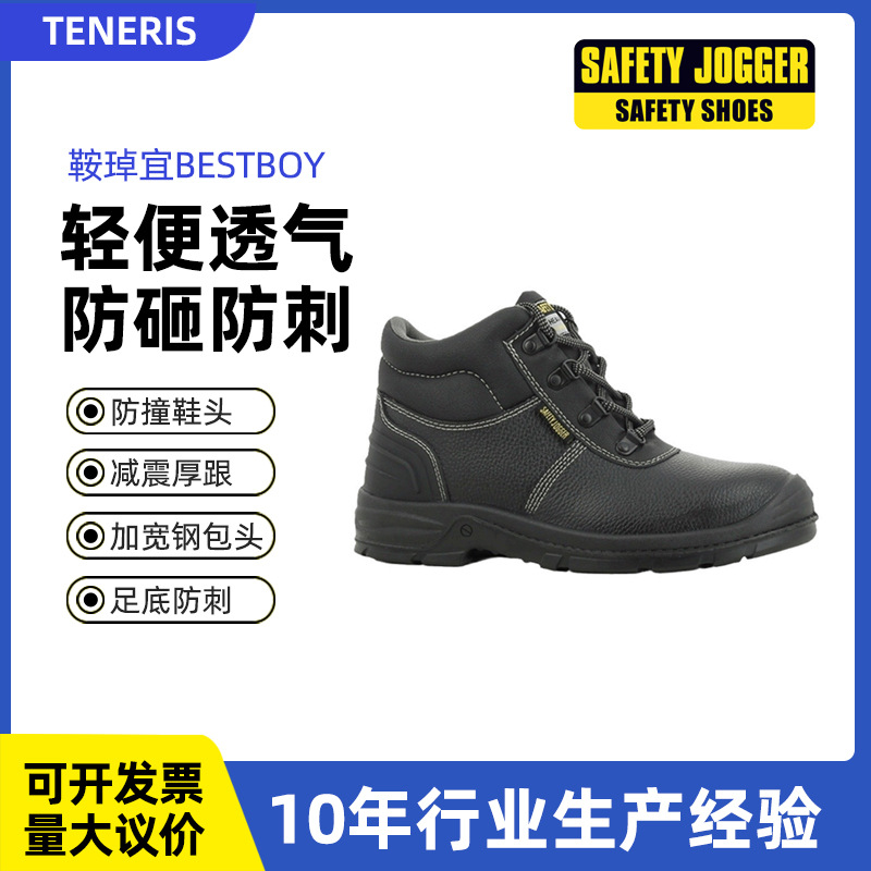 BESTBOY时尚休闲安全鞋 透气工作鞋 钢包头防刺穿劳保鞋