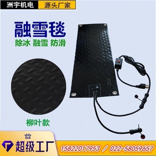 Cross-border e-commerce on behalf of a variety of specifications of road door snow blanket roof defrosting snow mat