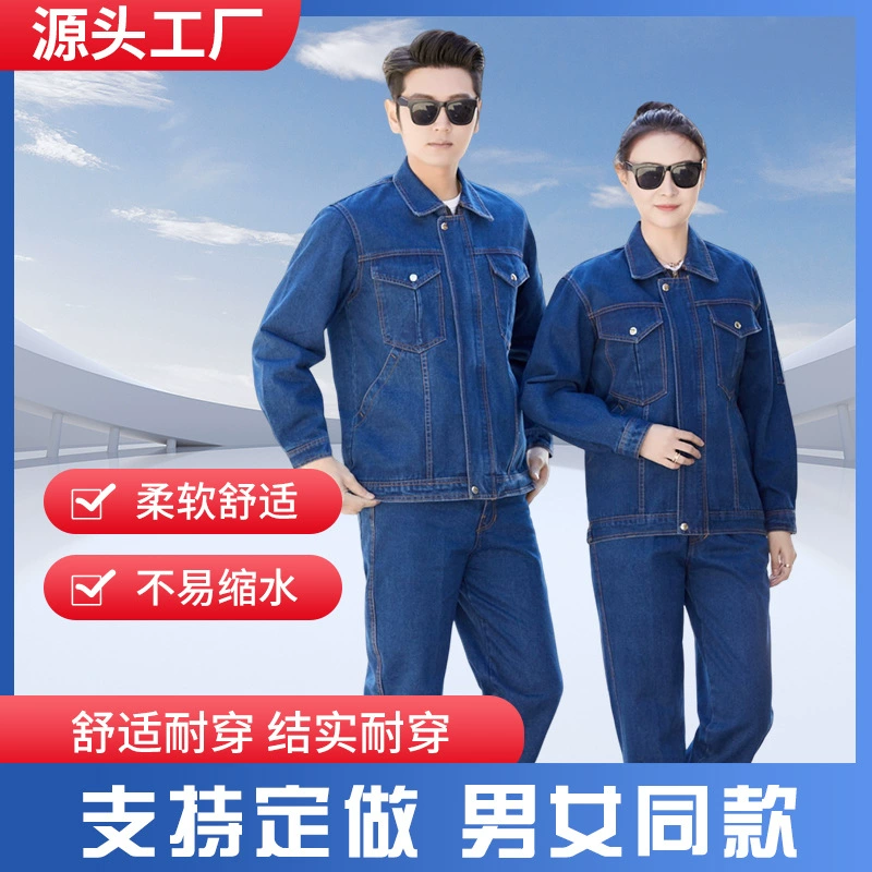 Джинсовая рабочая одежда оптовая мужская и женская сварочная одежда